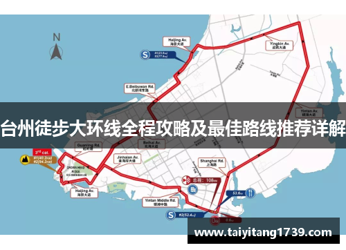 台州徒步大环线全程攻略及最佳路线推荐详解